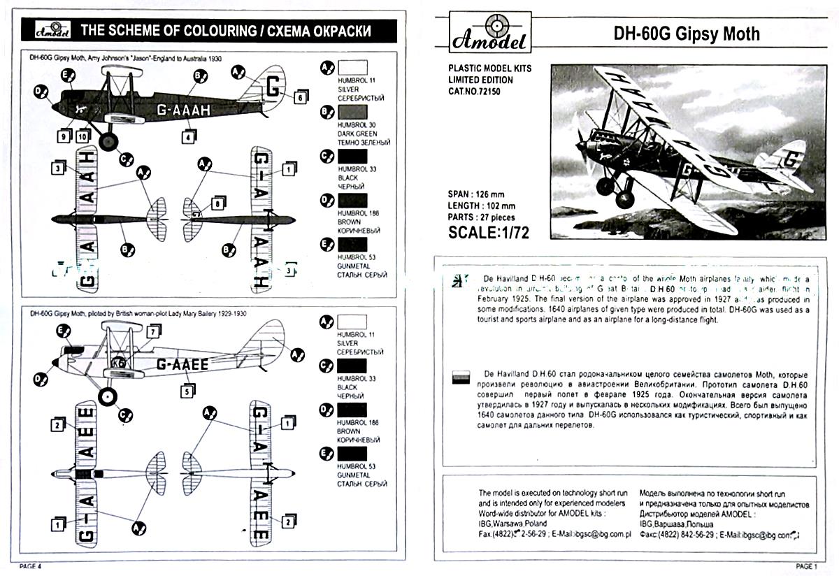 Инструкция Amodel 72150 DH60G Gipsy Moth
